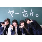 今ガールズバンドがアツい！ガールズバンド特集シリーズ第一弾『やーむん。』