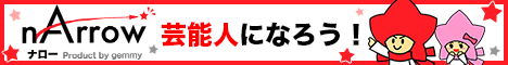 narrowバナーAタイプ