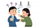 男性視点から観る痴漢問題！痴漢冤罪に巻き込まれない為には！？弁護士に聞いてみた！