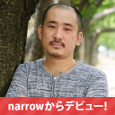 narrowからデビュー！阪本 慎也（さかもと しんや）さん所属者インタビュー