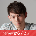 narrowからデビュー！粟木 柊佑（あわき しゅうすけ）さん所属者インタビュー