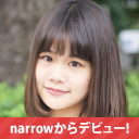 竹下 真衣