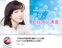 2018年朝ドラ『半分、青い。』ヒロインに抜擢！永野芽郁ってどんな子!?