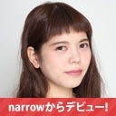 narrowからデビュー！高瀬 芽衣（たかせ めい）さん所属者インタビュー