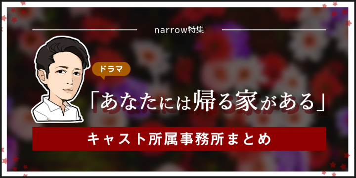 メインビジュアル