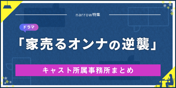 メインビジュアル