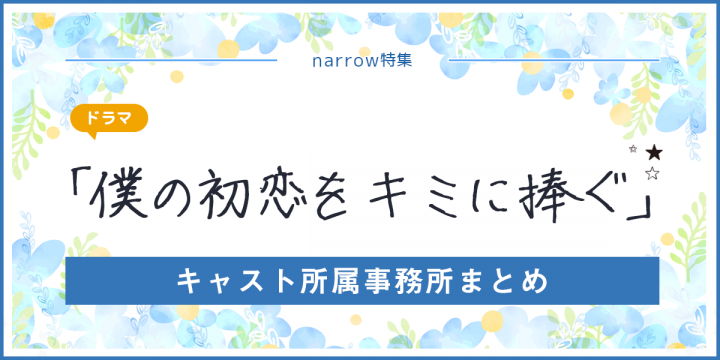 メインビジュアル