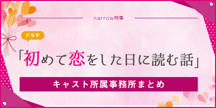 メインビジュアル