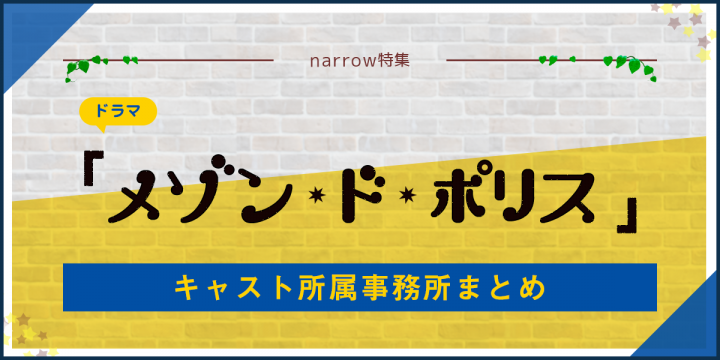 メインビジュアル