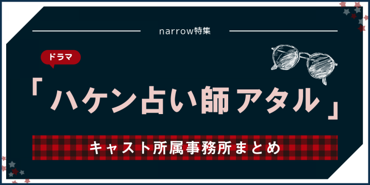 メインビジュアル