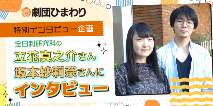 メインビジュアル