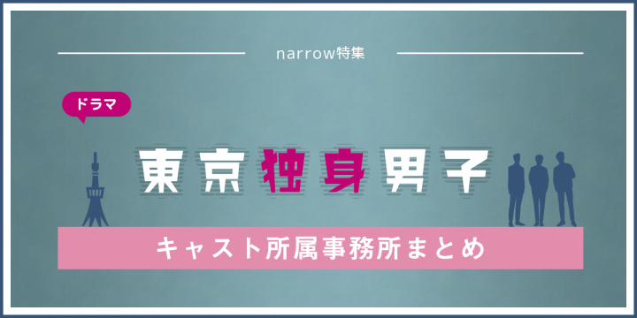 メインビジュアル
