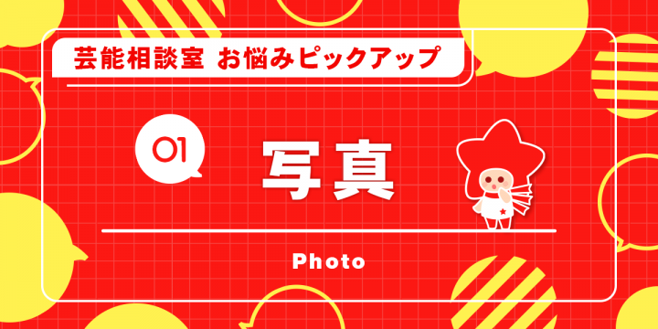 メインビジュアル