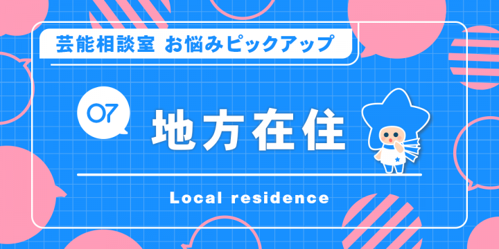 メインビジュアル