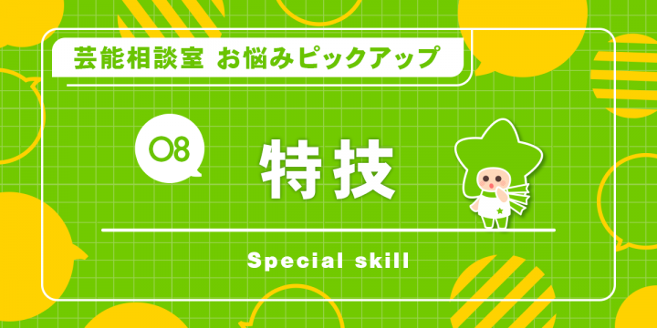 メインビジュアル