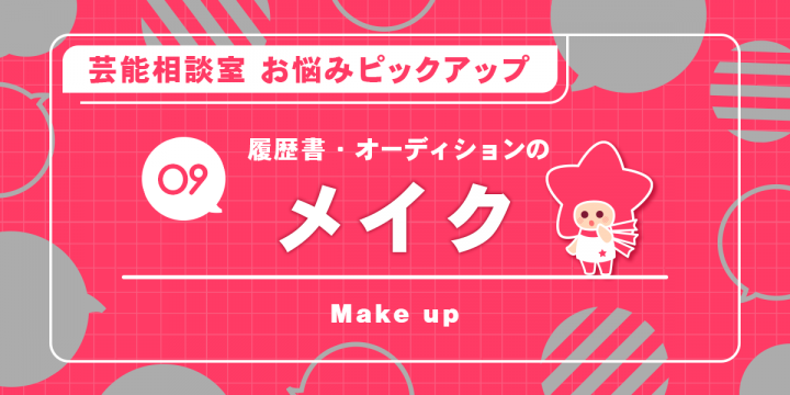 メインビジュアル