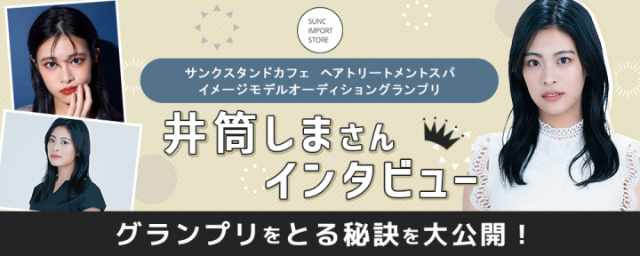 メインビジュアル