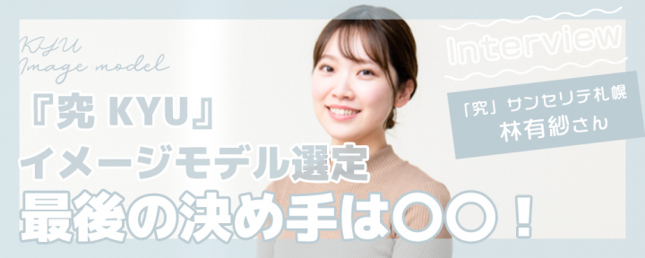 メインビジュアル