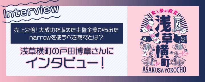メインビジュアル