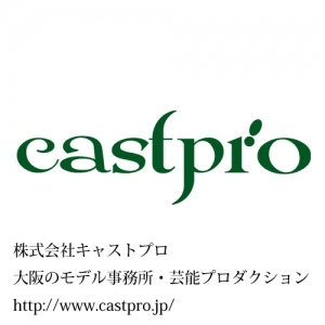キャストプロ