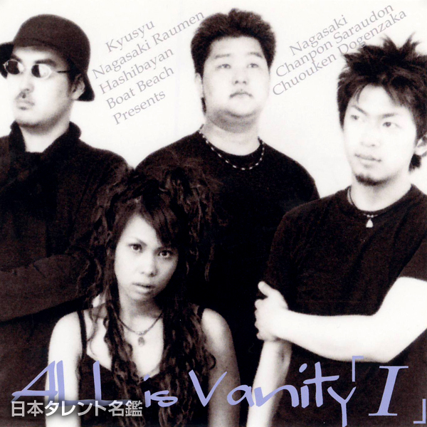 ALL is Vanity