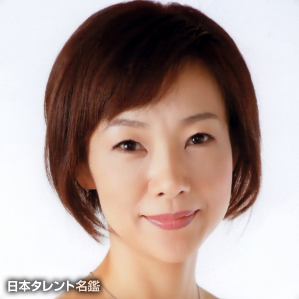西村　成代