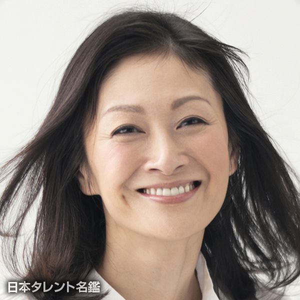 園田　マイコ