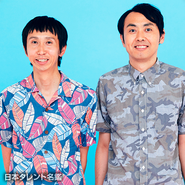 アンガールズ
