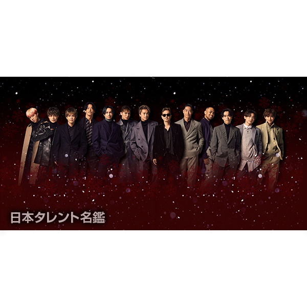 EXILE