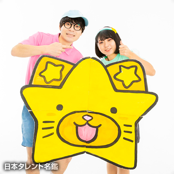 にゃんこスター