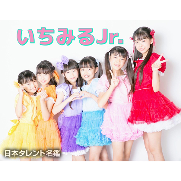 いちみるJr.