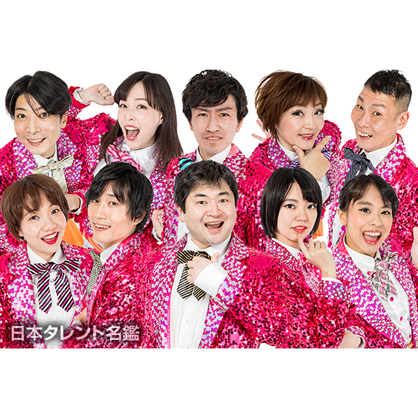 大江戸ワハハ本舗・娯楽座