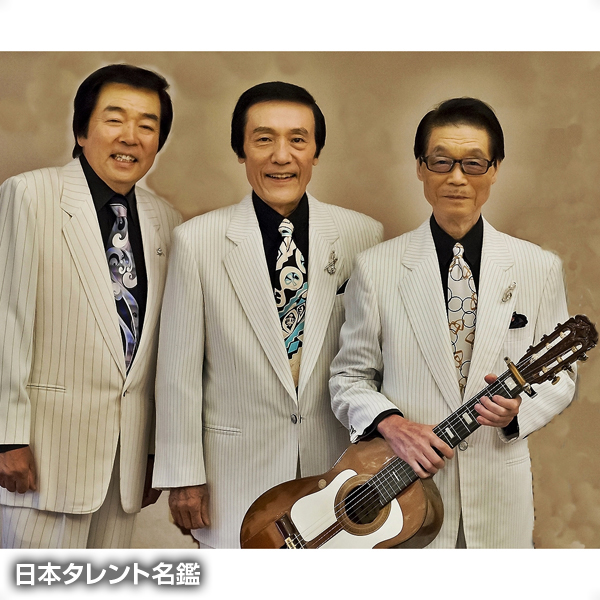 鶴岡雅義と東京ロマンチカ
