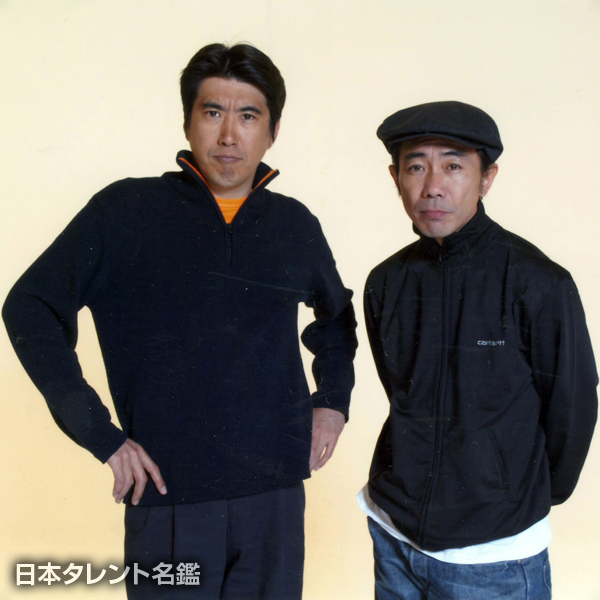 とんねるず