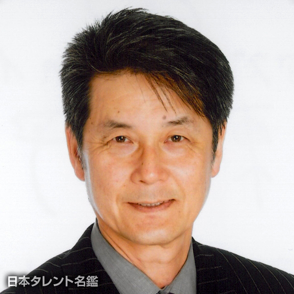 東　康平