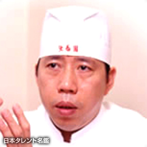周　富輝