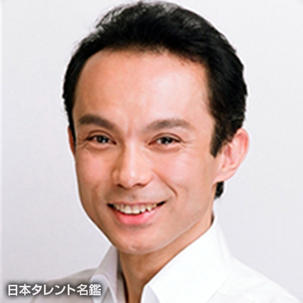 大塚　和彦