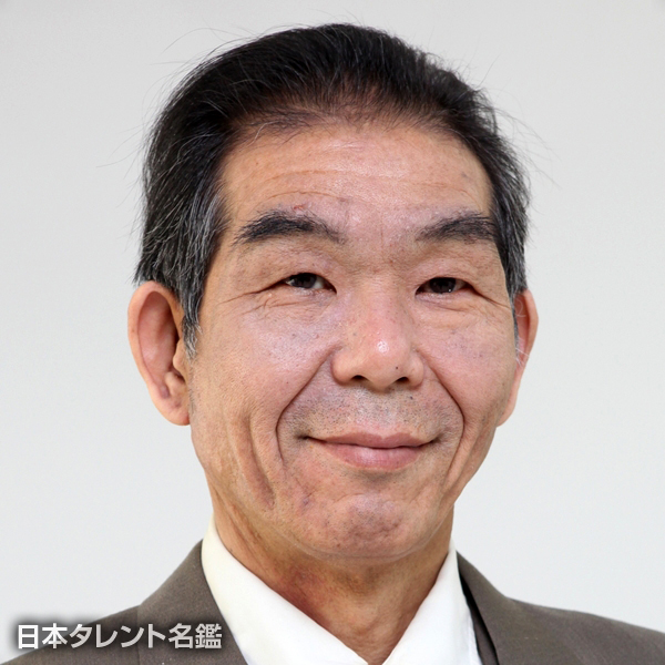和田　洋一