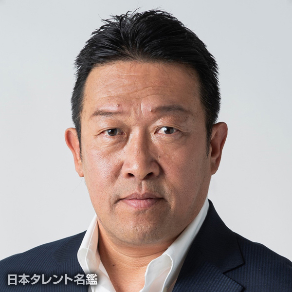 浪花　ゆうじ