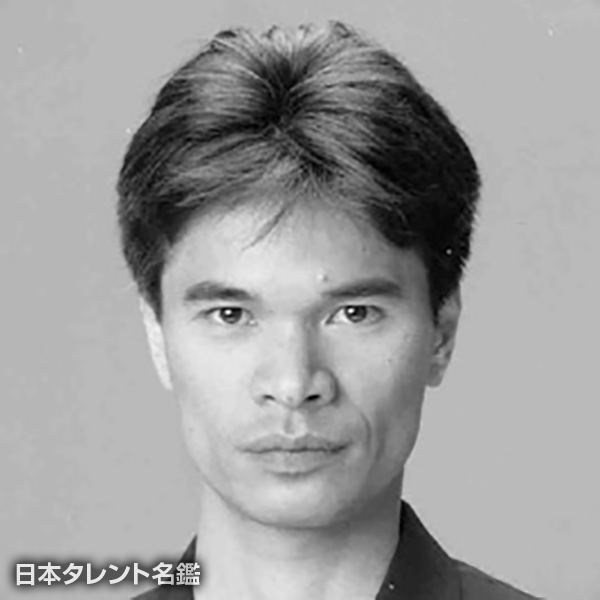 下山　栄