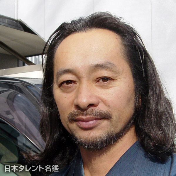 岩田　貴代志