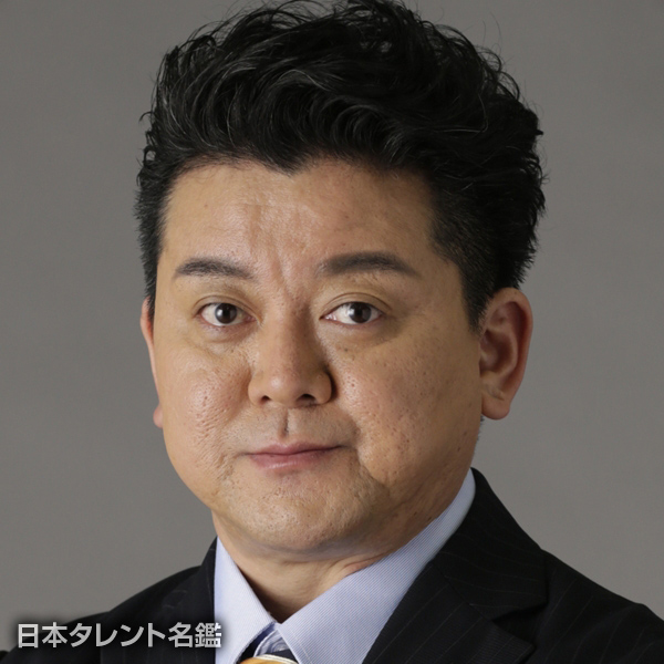 横道　毅
