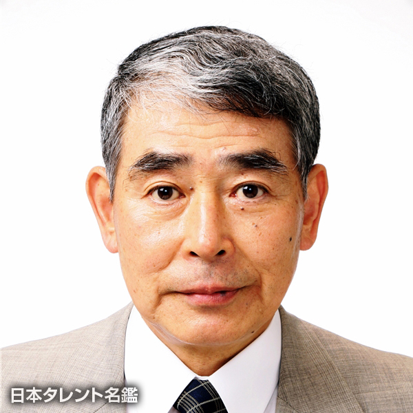 大塚　日出男