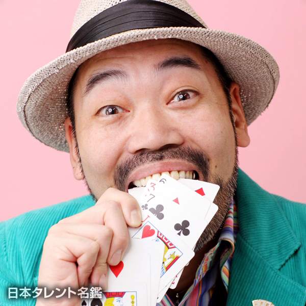 ふじい　あきら