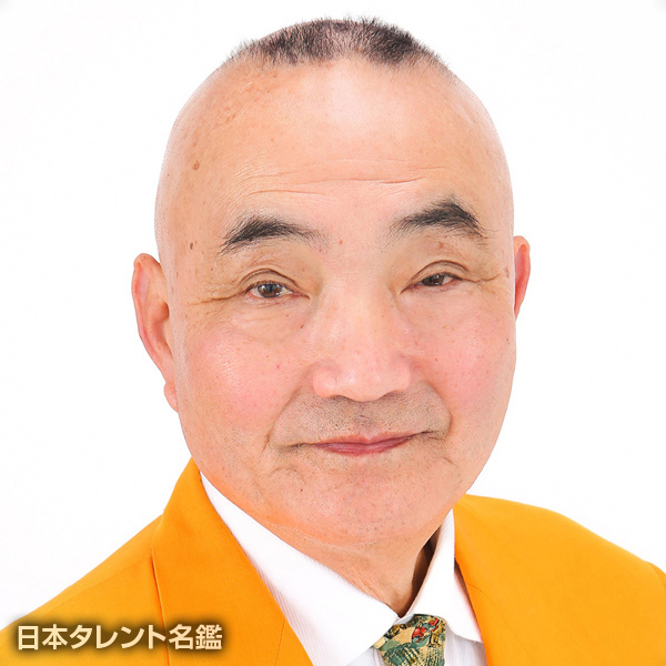 いま　寛大