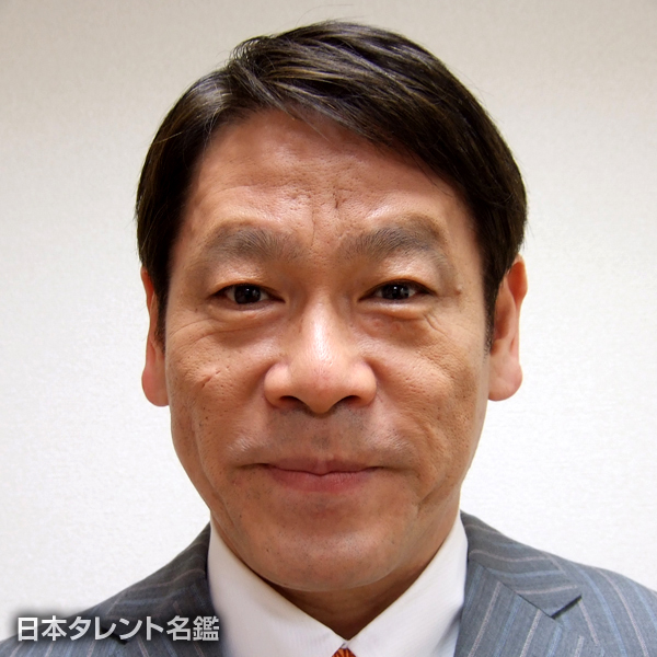 竹田　高利