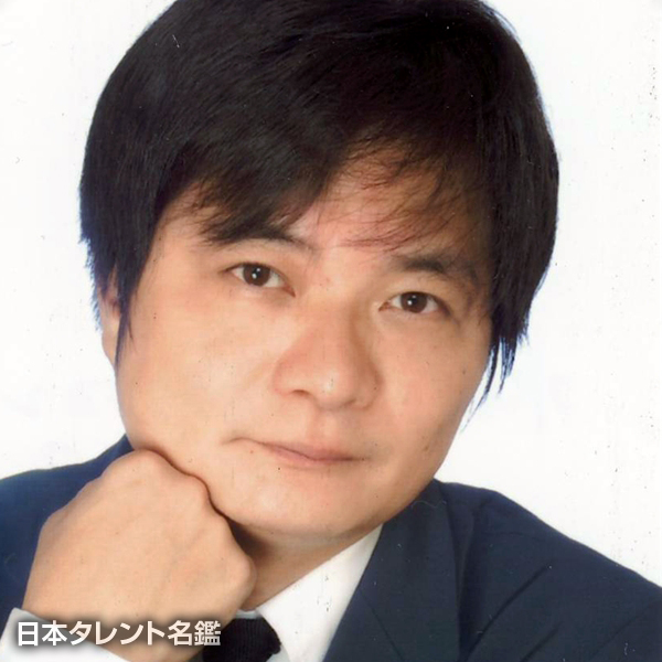 水野　哲