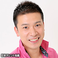 友石　竜也