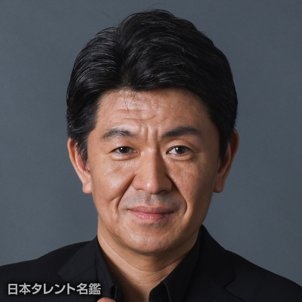 三溝　浩二