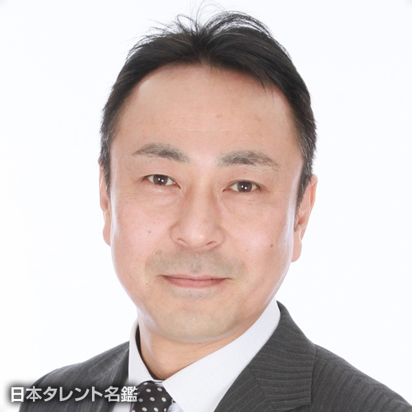 山下　悦郎